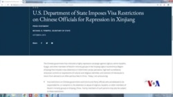 美國宣布對新疆侵權官員實施簽證限制