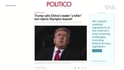 特朗普稱習近平是“殺手” 但不支持抵制北京冬奧