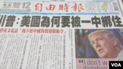 台灣媒體大篇幅報道美國總統當選人川普質疑美國政府是否應該繼續接受一中政策資料照。 