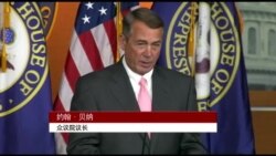 贝纳卸任暴露共和党内部裂痕之深