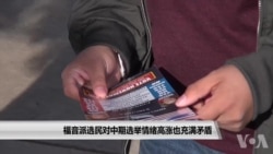 福音派选民对中期选举情绪高涨也充满矛盾