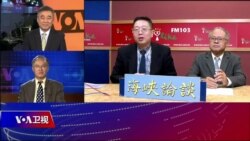 海峡论谈(2020年1月12日)