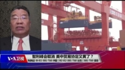 时事大家谈 (完整版) (2019年10月31日)