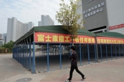 富士康公司在廣東深圳招工的帳篷空空蕩盪。（2020年2月21日）