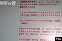 《艋舺》电影导演的话