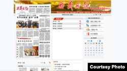 西藏日報2018年2月18日頭版