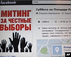 臉書上的示威集會呼籲，報名人數已經達2萬7千多人