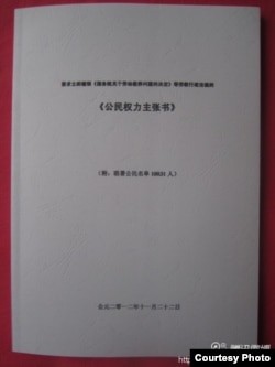 联署废除劳教呼吁书