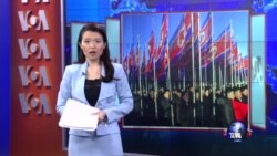 VOA连线(方冰)：联合国对朝制裁行动为何进展缓慢