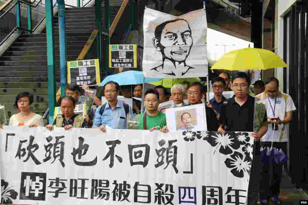 支聯會中聯辦悼念湖南民運人士李旺陽“被自殺”四周年(美國之音海彥拍攝)