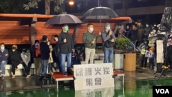 香港民眾16日抗議政府徵用火炭公屋駿洋邨作為檢疫中心（美國之音湯惠芸）