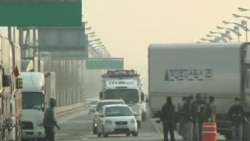 韓國做好準備隨時撤離開城工業園區工人