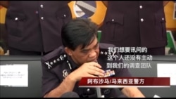 马来西亚等待讯问涉金正男案朝鲜外交官