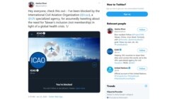 美国智库2049项目研究所研究员庄宛桦推特帐号因支持台湾推文遭国际民航组织屏蔽(取自推特）