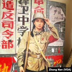 反映红卫兵武斗形像的绘画作品 (美国之音张楠拍摄)