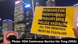 參與聲援新屋嶺被捕者人權集會的人士高舉標語，要求成立獨立調查委員會撤查警方涉嫌濫用武力，堅持五大訴求、缺一不可 （攝影：美國之音湯惠芸）