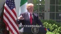 2018-05-01 美國之音視頻新聞: 川普提議在朝鮮半島非軍事區會晤金正恩