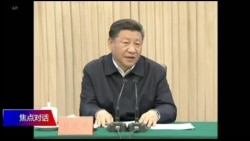 焦点对话：习近平路线全面左转，国家是祸是福？