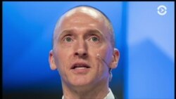 Картер Пейдж рассказал Конгрессу о своей поездке в Москву