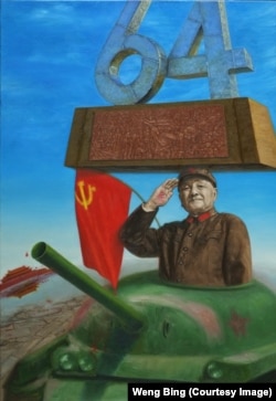 网友Weng Bing画作：《六四——一笔共产党休想逃脱的血债》