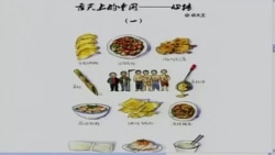 时事大家谈：《舌尖上的中国》，舌尖上的统战？