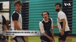 美國專訊 865 （2021年10月2日）