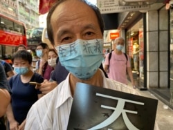 80岁香港市民梁先生接受美国之音访问 (美国之音/汤惠芸)