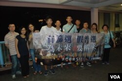 「我們都是511」成員Cherrie(右二)表示，不希望香港成為中國假普選的橋頭堡（美國之音湯惠芸攝）