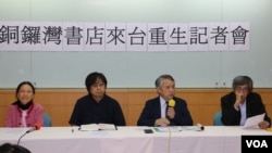 “銅鑼灣書店來台重生”記者會現場（美國之音記者楊明拍攝）