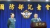 台國防部:馬倫訪中﹐不影響台美交流