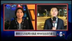 VOA卫视(2016年5月22日 第二小时节目 海峡论谈 完整版)