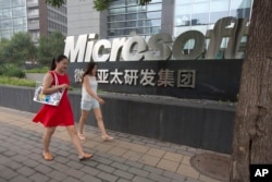 妇女走过在北京的微软亚太研发集团。