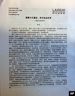 揭露中共暴政，奔向自由世界--我的去國聲明（余杰）