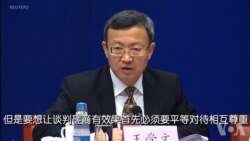 中国称美国把刀架在中国脖子上因此无法进行新的贸易谈判