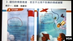 關注組認為，小學三年級的中文課本，有關中國國旗的內文，與香港本土文化格格不入 (美國之音湯惠芸)