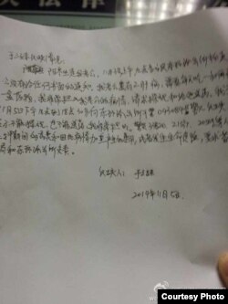 于三妹給派出所的信函 (新浪微博“新生鞋廠工友維權”)