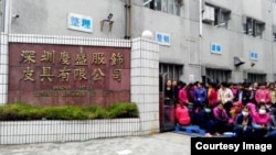 中国深圳庆盛服装代工厂曾经爆发工人维权运动(2014年12月中旬,“庆盛厂工友维权”微博图片)
