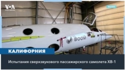 Авиалайнер Boom Supersonic: звуковой барьер преодолен 