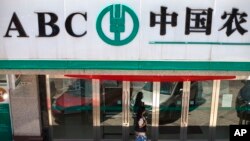 中國農業銀行在北京的一家支行（資料照）