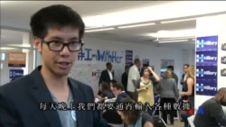 2016-06-07 美國之音視頻新聞: 獨木不成林:走進總統參選人的競選團隊