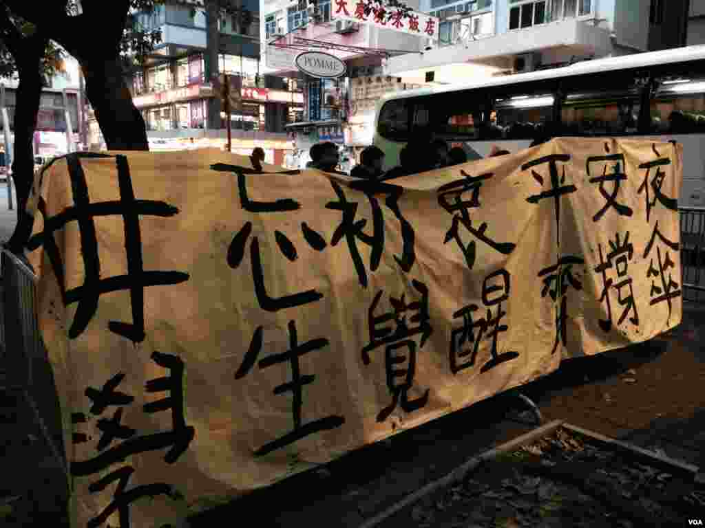 香港学生组织学生觉醒的成员，高举示威横额