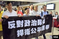 多名泛民主派立法會議員及候選人抗議港府政治篩選。（美國之音湯惠芸攝）