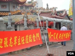 支持者欢迎（美国之音赵婉成拍摄）