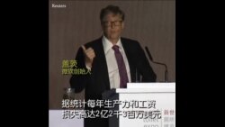 比尔·盖茨在中国展示未来厕所