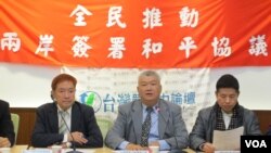 台灣競爭力論壇及新時代智庫舉行一場名為“全民推動兩岸簽署和平協議”記者會