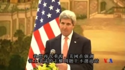 2016-01-27 美國之音視頻新聞: 克里指美中必須找到推動朝核與南中國海問題的途 徑