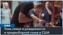 Дети и политика в США 