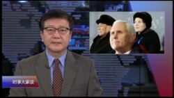 时事大家谈 完整版（2018年2月21日）