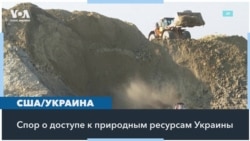 Экономический интерес США может стать гарантией безопасности Украине 