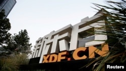 资料照：新东方在北京的总部